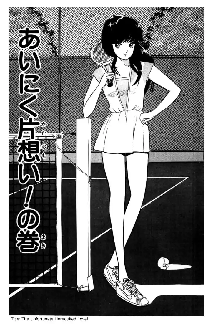 Kimagure Orange Road Chapter 16 1